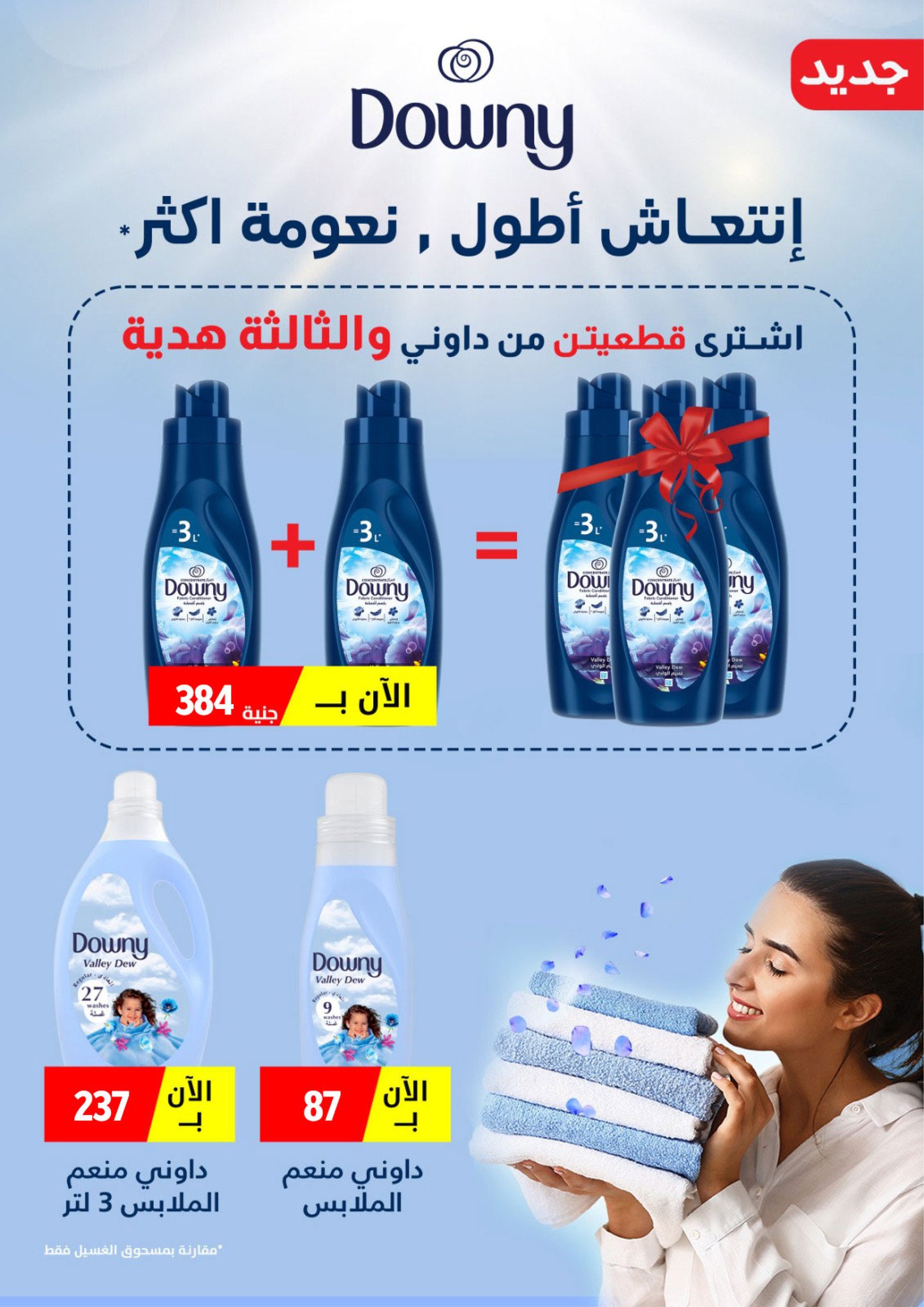 fathalla offers from 16dec to 31dec 2025 عروض فتح الله من 16 ديسمبر حتى 31 ديسمبر 2025 صفحة رقم 42